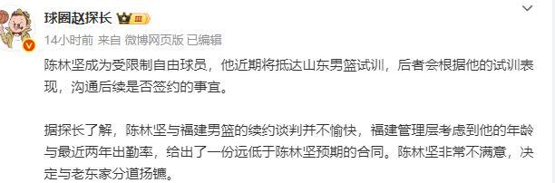 九游娱乐注册入口-山东男篮完成重要签约！CBA顶级射手驰援，巅峰时期场均轰19分4板
